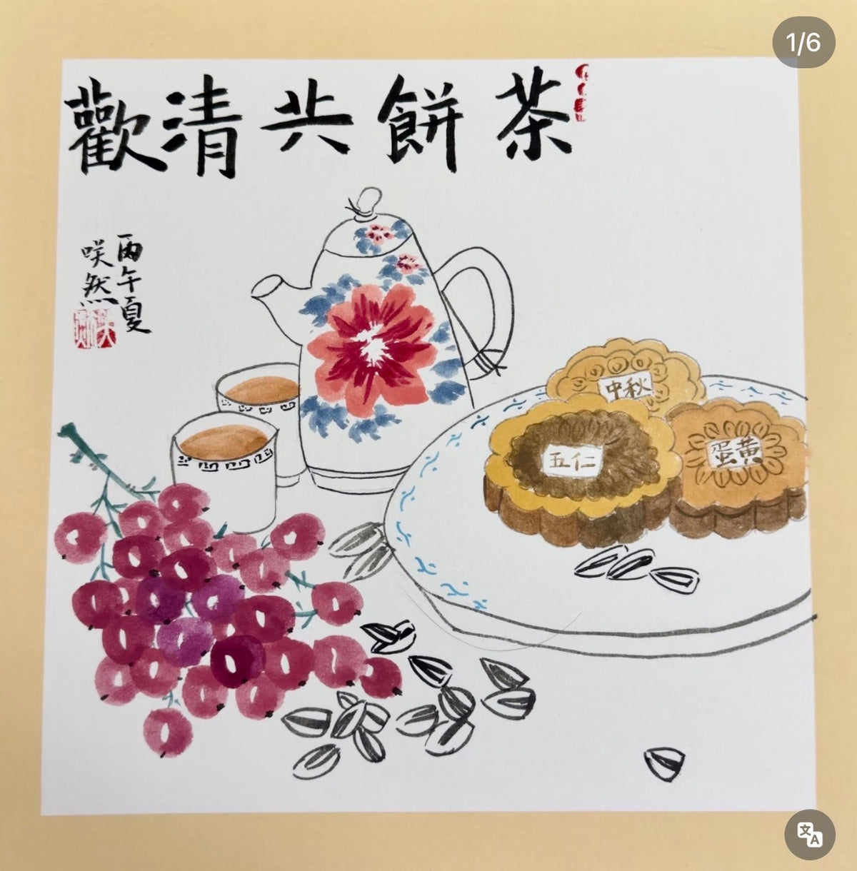 Sept 25 Pro D Camp (Mid Autumn Festival Theme) Ages 5+